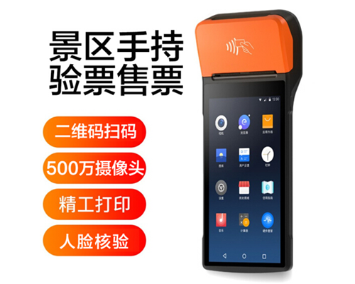 710公海赌赌船官网景区手持机验票一体机， 可识别二维码、条形码